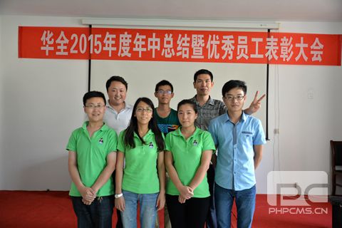 平 凡 的 精 彩——記華全公司的網(wǎng)絡(luò)推廣團(tuán)隊(duì)