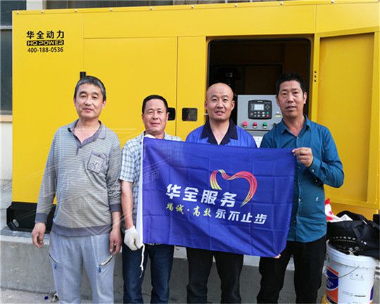 國慶長假“不打烊”，華全動力為客戶檢修維護發(fā)電機組