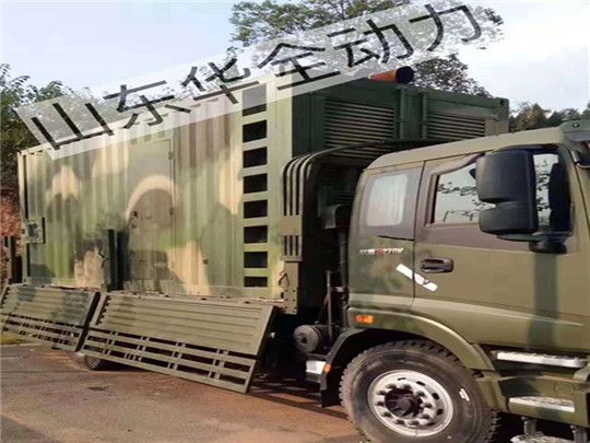 華全500kW軍用發(fā)電機(jī)組，為國(guó)家某核武器研發(fā)單位保障用電