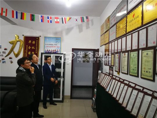 熱烈歡迎山東省電力企業(yè)協(xié)會(huì)領(lǐng)導(dǎo)蒞臨華全集團(tuán)參觀考察！