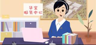 華全服務(wù)中心：電話鈴聲就是警報，一旦響起，必全力以赴