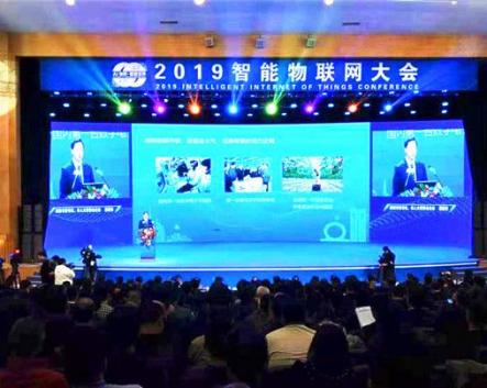2019智能物聯(lián)網(wǎng)大會舉行，智慧華全助力物聯(lián)網(wǎng)發(fā)展！
