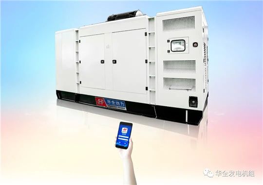 華全智能遠程運維發(fā)電機組