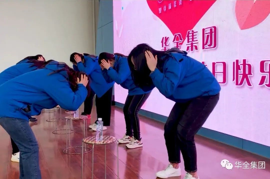 華全集團(tuán)組織開展三八節(jié)主題活動-超級反應(yīng)