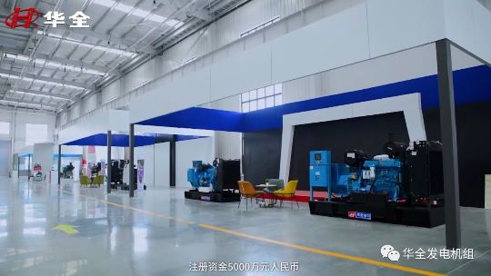 華全環(huán)保發(fā)電機(jī)組