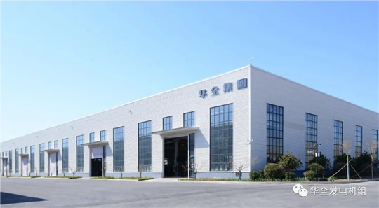 華全發(fā)電機組廠家、華全 發(fā)電設備廠家