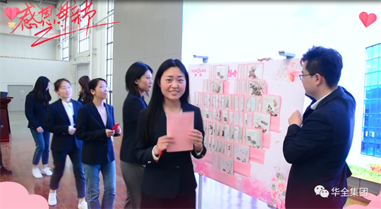 華全集團職工領(lǐng)取母親節(jié)孝道禮金