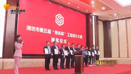 華全高功率智能集裝箱電站設計榮獲濰坊“市長杯”三等獎