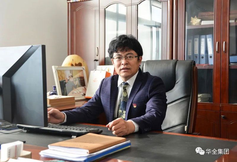 華全集團創始人、董事長趙立增