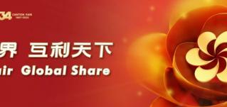 廣交會(huì)，我們來(lái)了！華全動(dòng)力將攜多款儲(chǔ)能電源閃耀會(huì)場(chǎng)