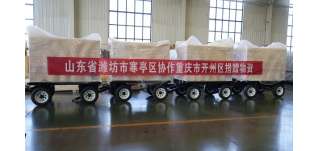 魯渝情深，寒亭區攜手華全集團向重慶市開州區捐贈物資