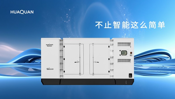 行業動態丨柴油發電機組未來的技術革新